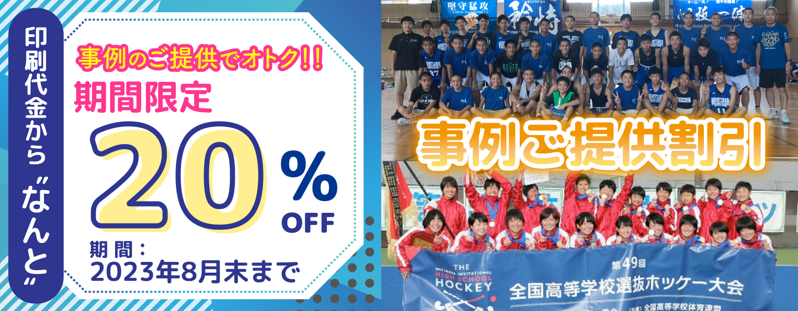 コンビニ受取対応商品】 横断幕 懸垂幕 オリジナル 1枚から 全力対応 送料無料 デザイン作成無料 修正回数無制限 写真対応 イラスト対応  フルオーダー インクジェット 専任担当者 フルサポート 簡単 ハトメ加工 棒袋加工