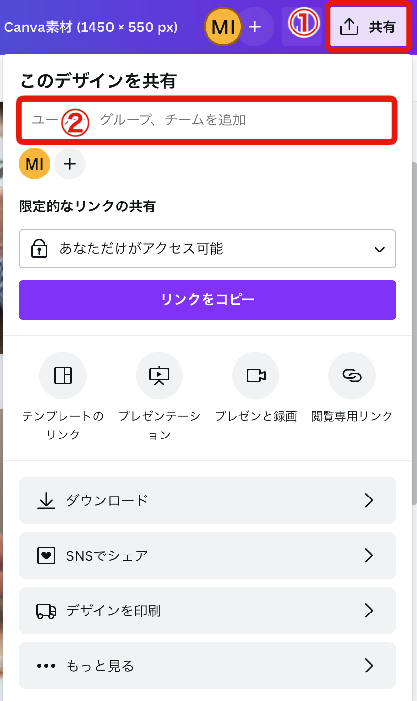 共有ボタン①